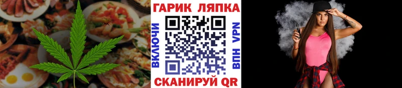 Купить закладки  Находка  Печенье с ТГК конопля 