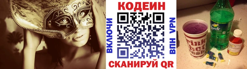 Кодеиновый сироп Lean Purple Drank  Купить где  Находка 