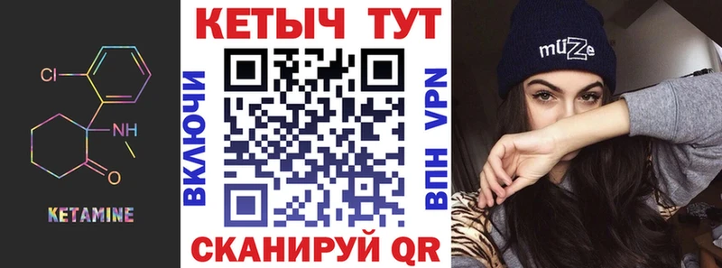 КЕТАМИН ketamine  Купить закладки  Находка 