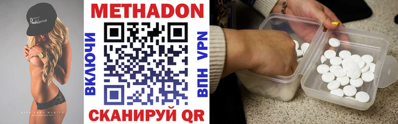 МЕТАДОН кристалл  Купить закладки  Находка