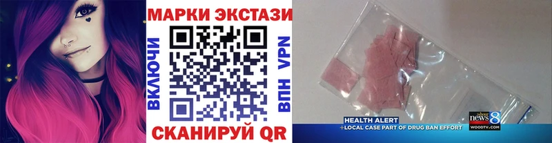 Наркотические марки 1,8мг  Купить где  Находка 